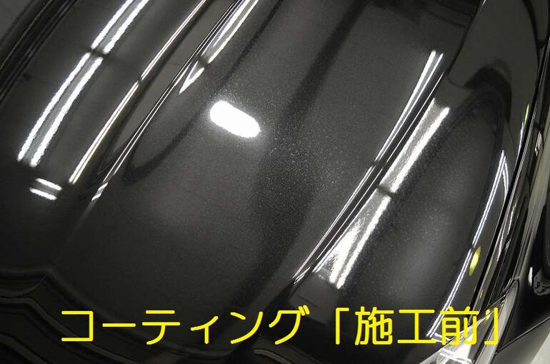 メルセデスAMG　C63S　下地処理、磨き、コーティング等の施工前の写真。エンジンフード上部が水垢などでシミだらけ
