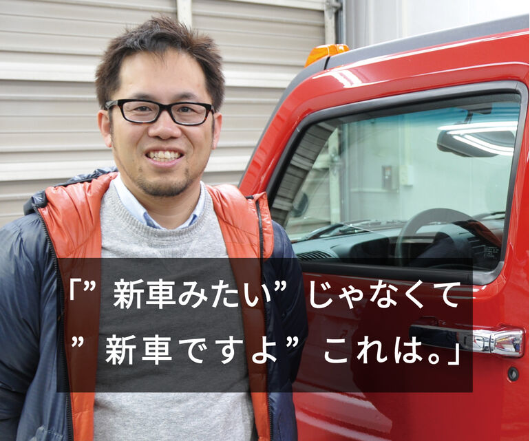 竹内様 | お客様インタビュー｜車のカーコーティング専門店トラフィック