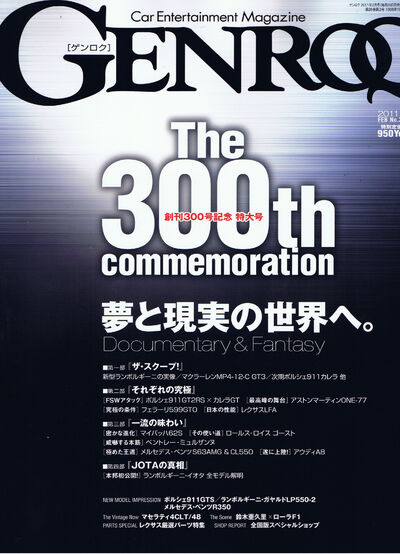 genroq_1