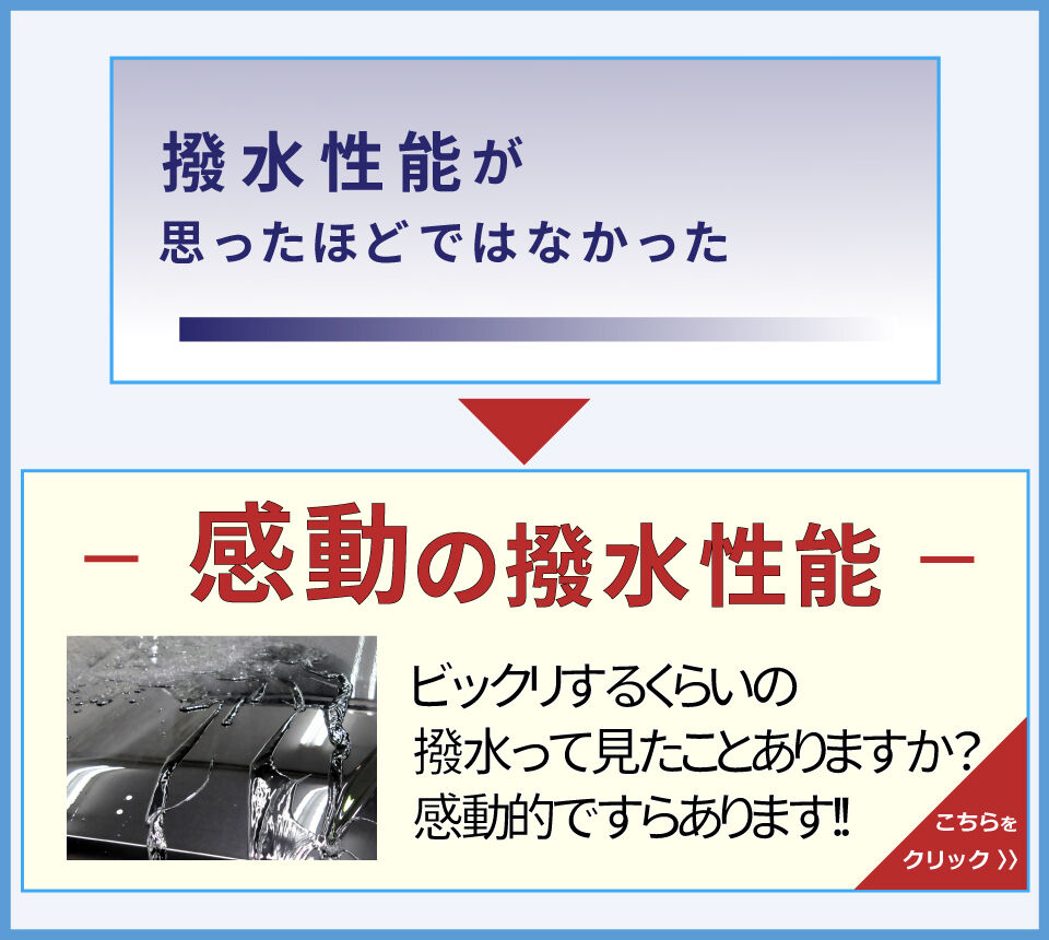 間違いだらけのコーティング業界